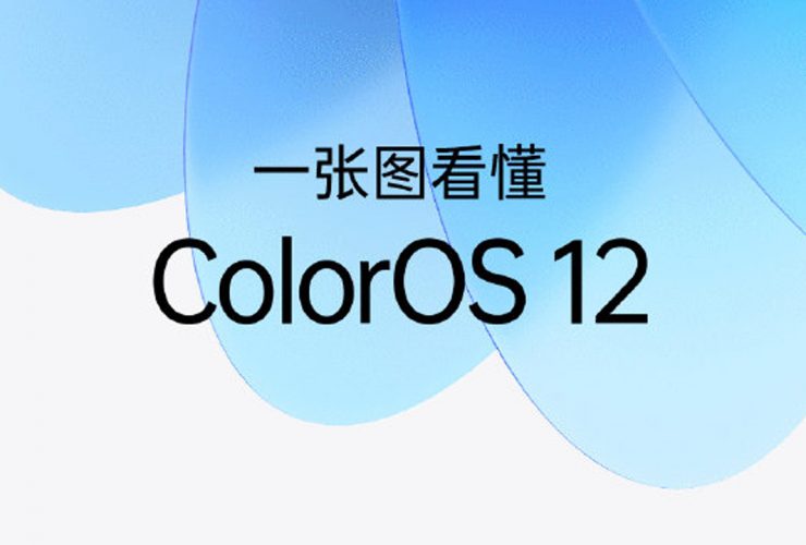 coloros 12