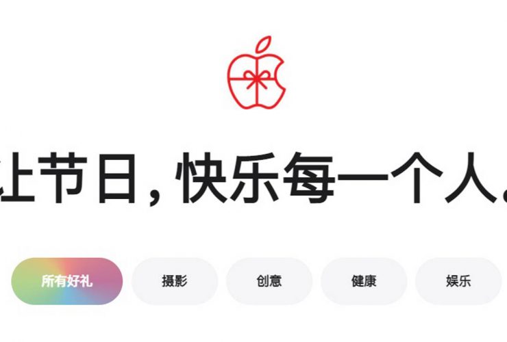 Apple Cina