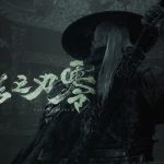 Il protagonista Soul di Phantom Blade Zero di spalle, con cappello di paglia e spada, accanto al logo del gioco